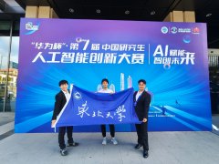 学校将继续加大对研究勾当的支撑力度 